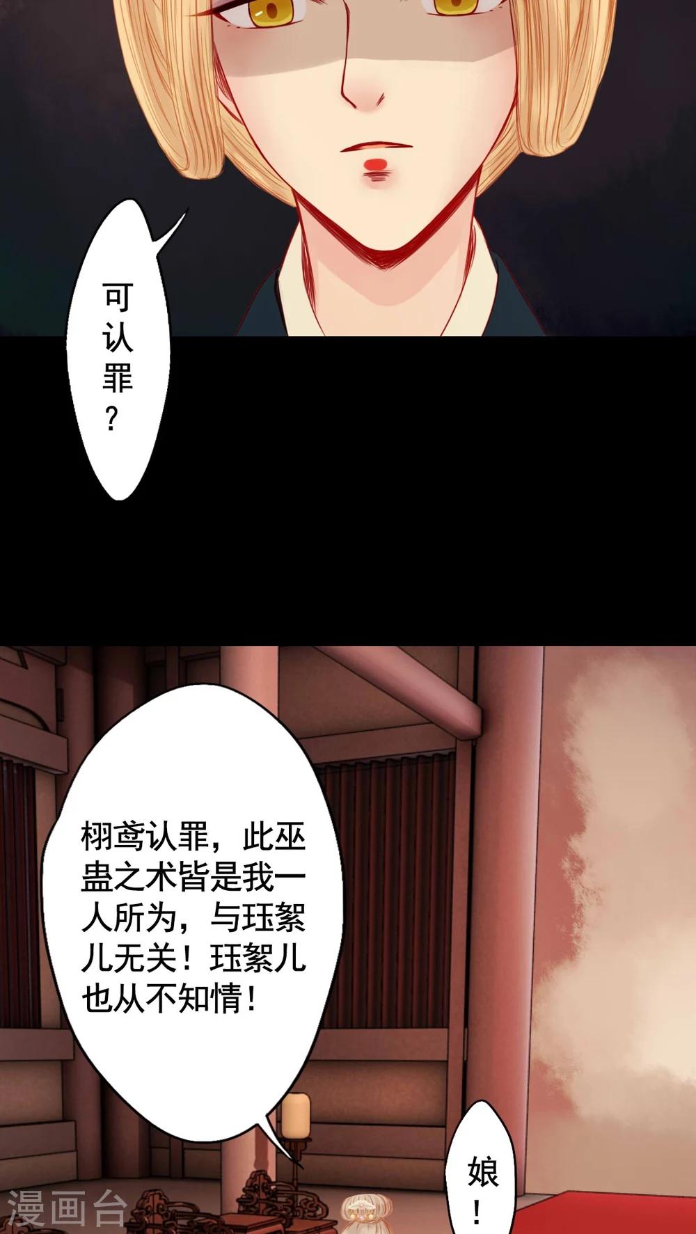 第71话-第76话