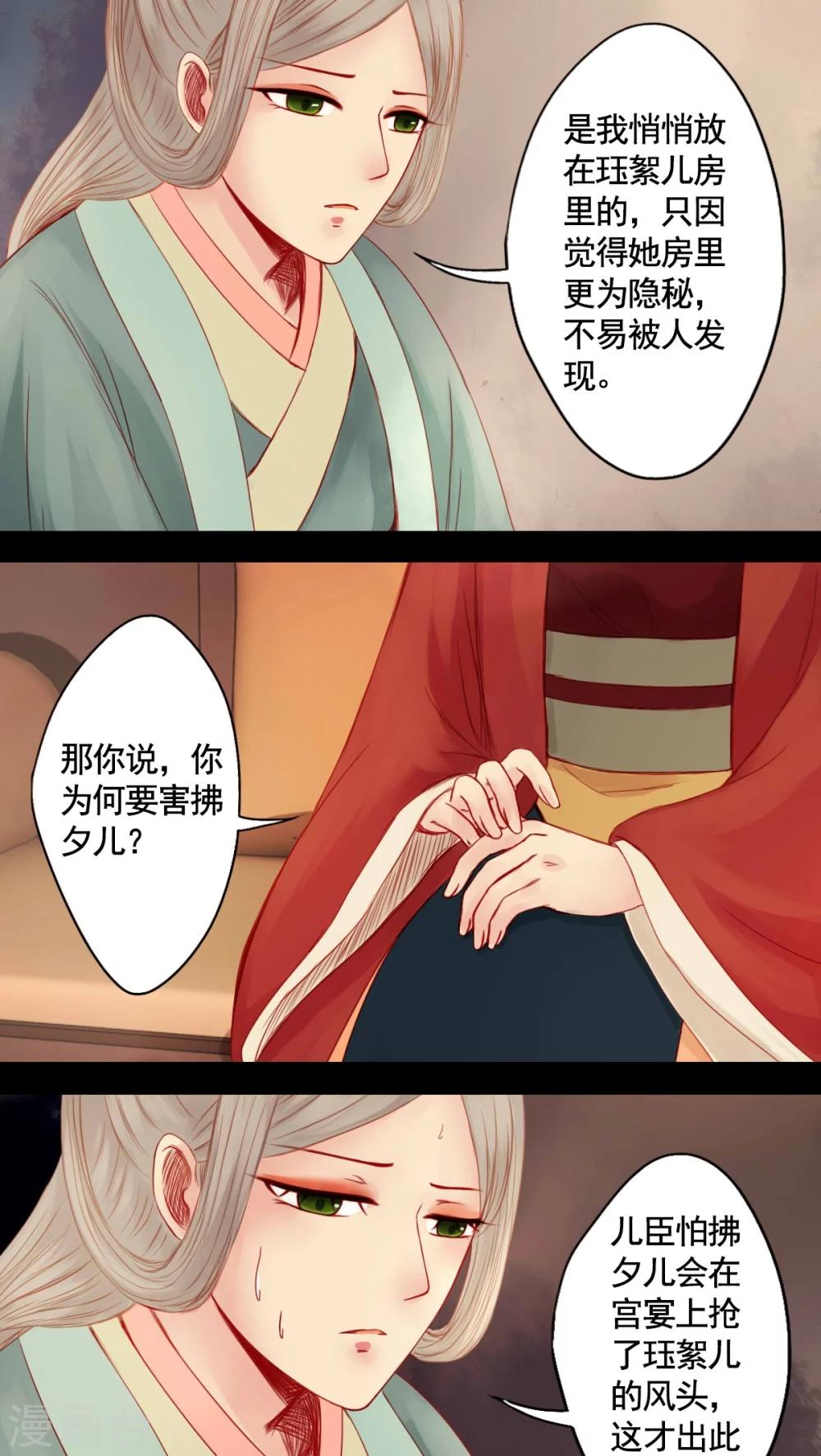 第71话-第76话