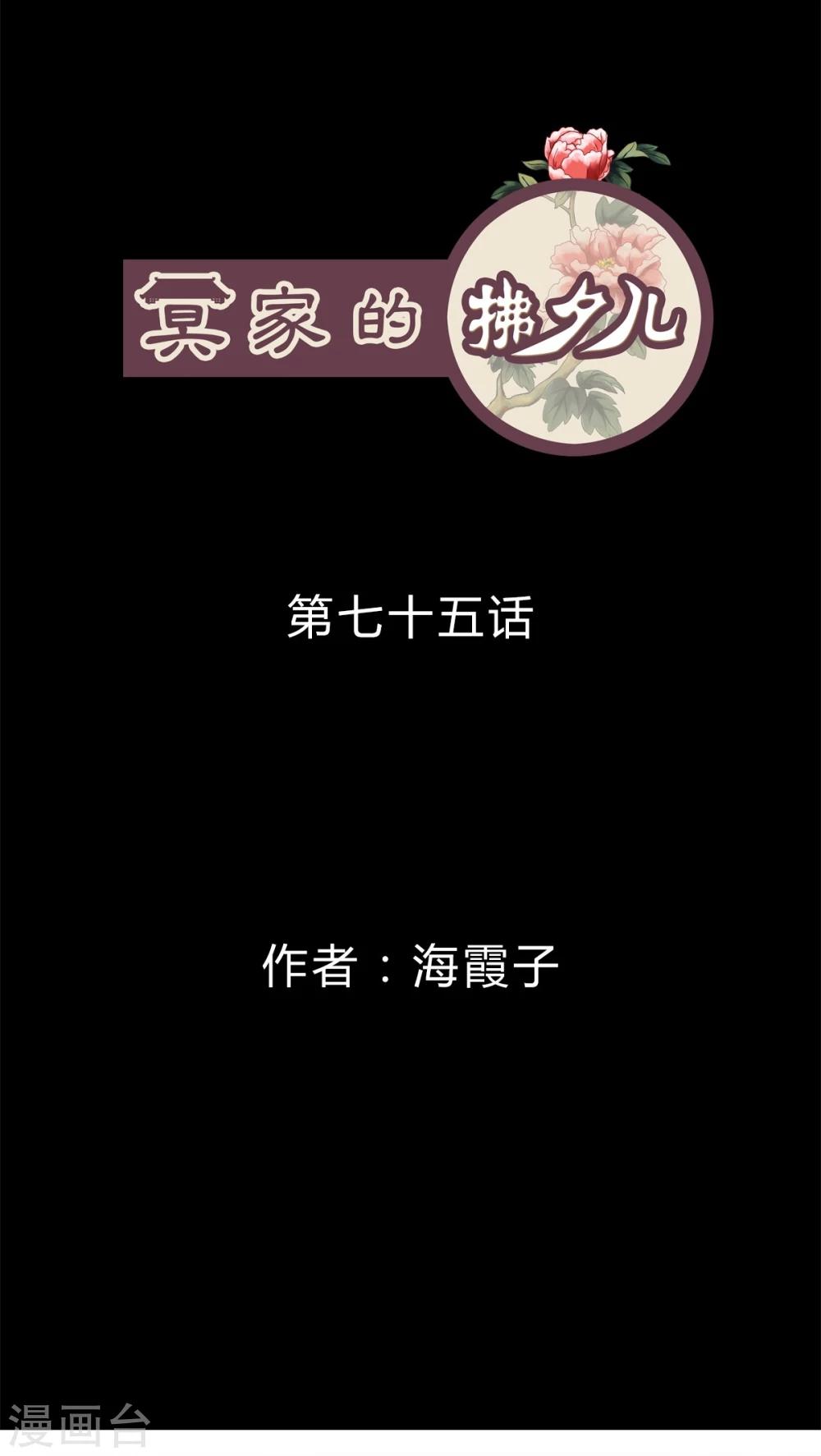 第75话-第80话