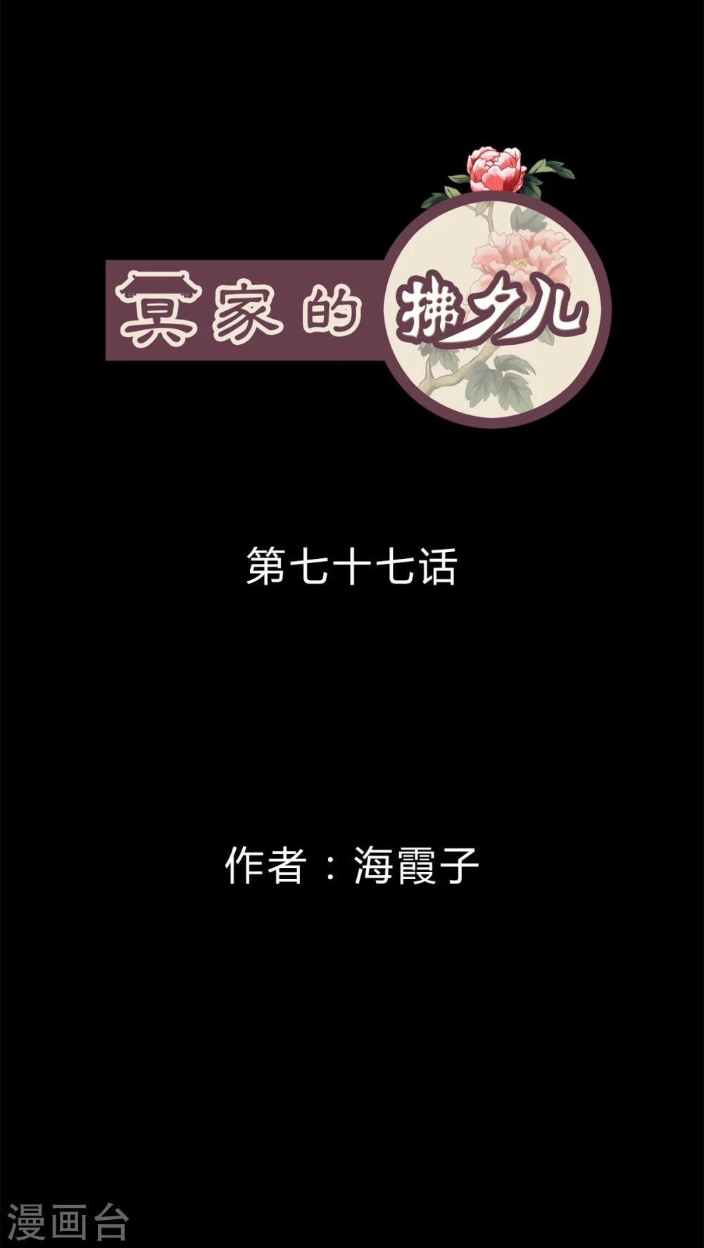 第77话-第82话
