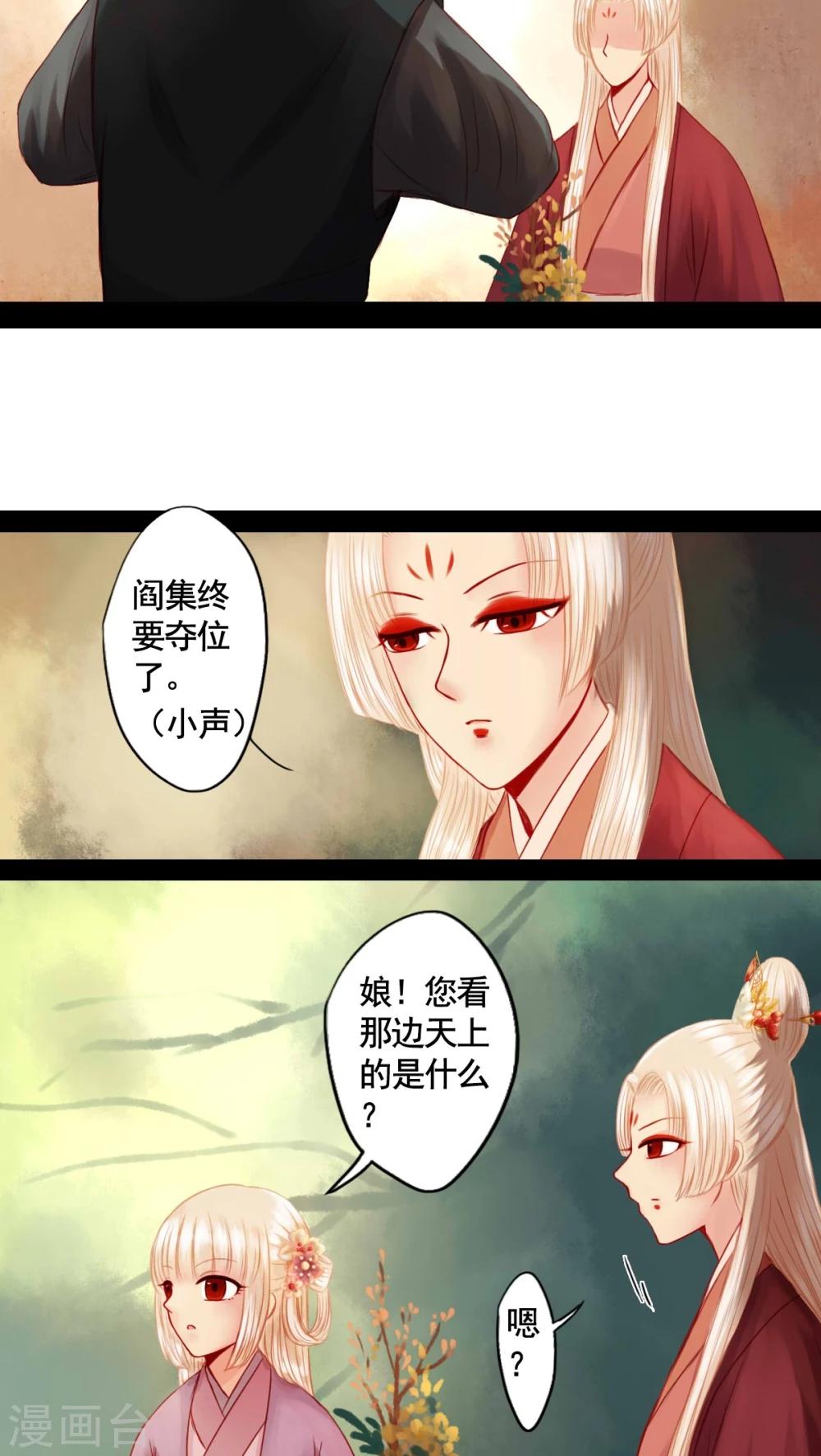 第77话-第82话