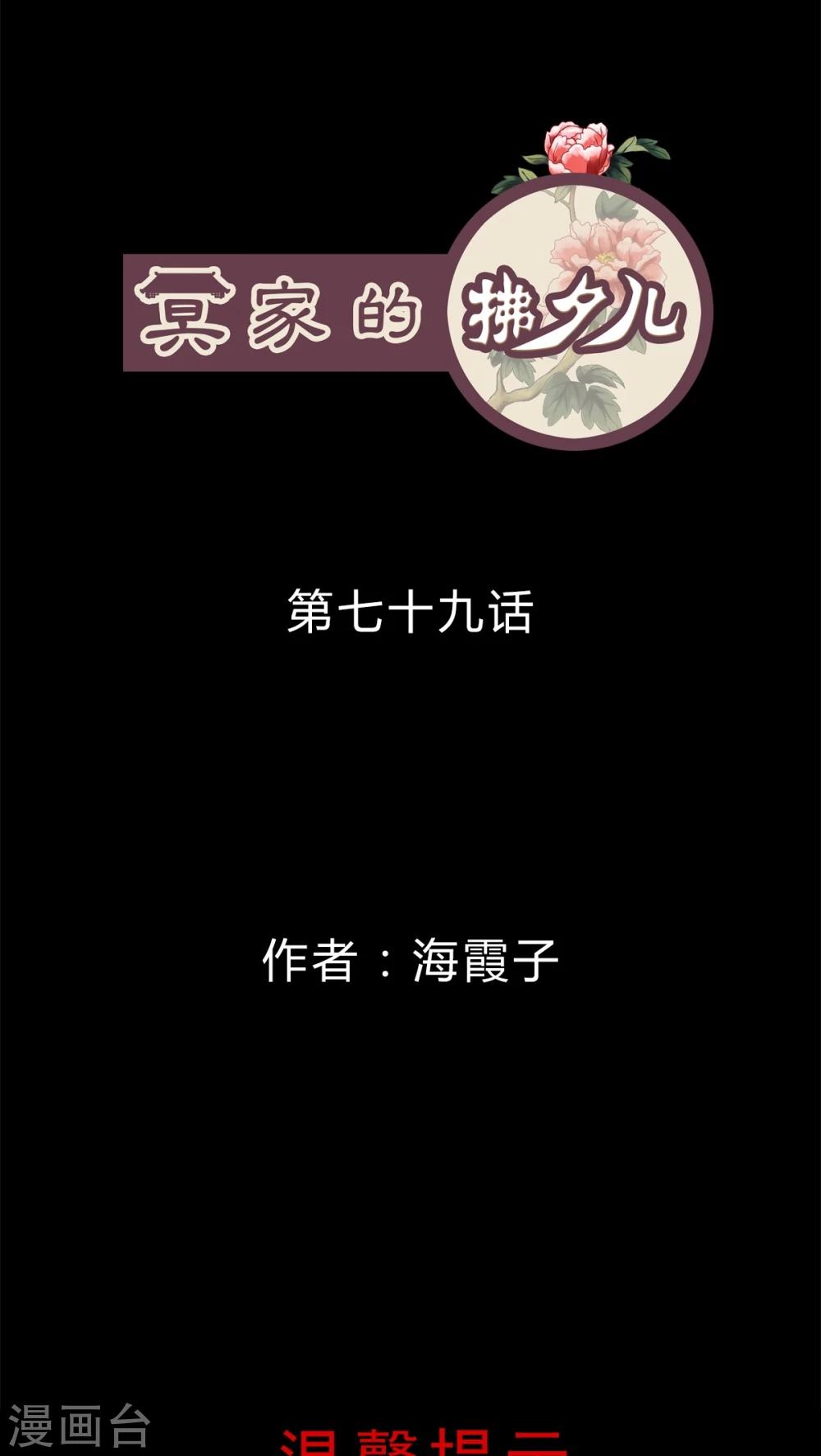 第79话-第84话