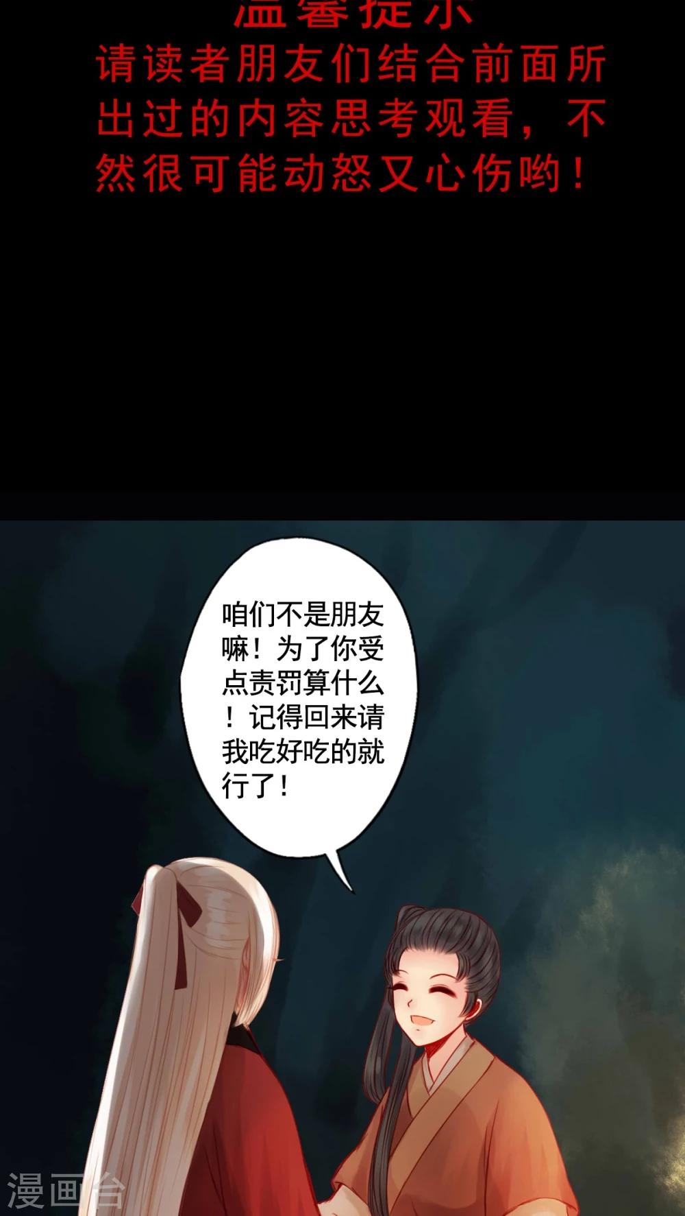 第79话-第84话