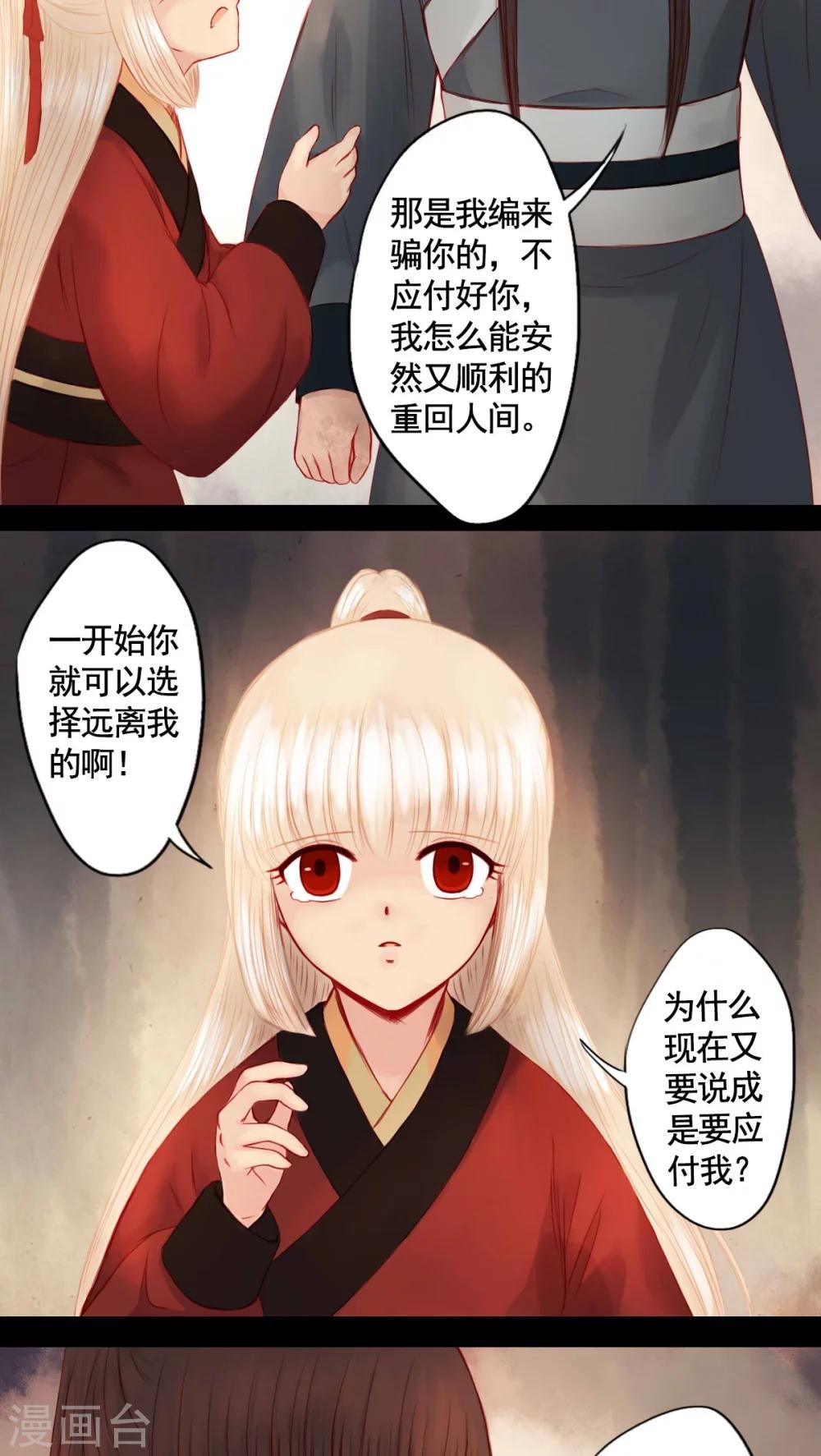 第79话-第84话
