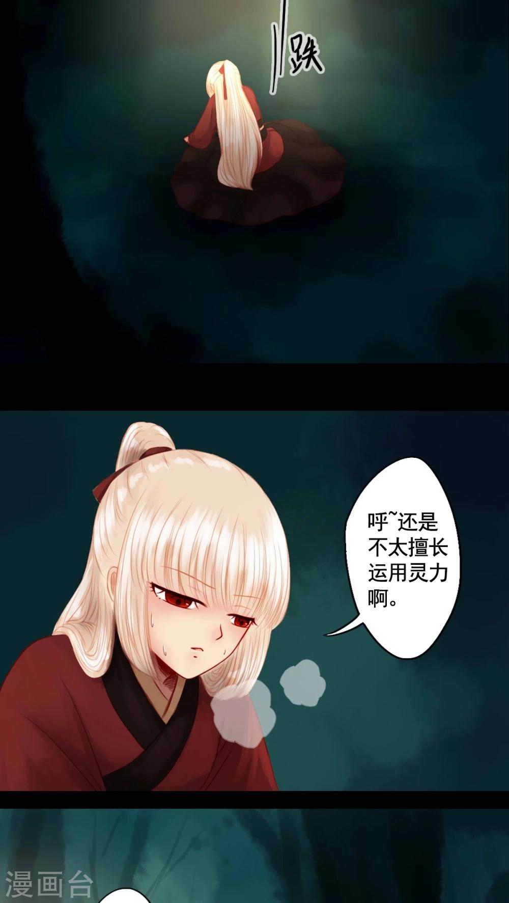 第79话-第84话