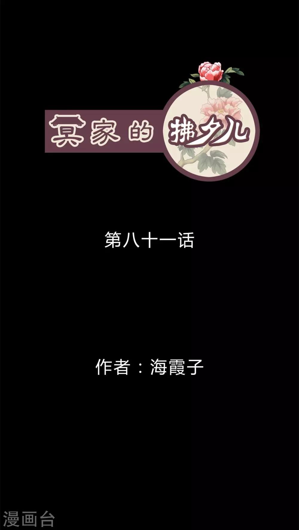 第81话-第86话