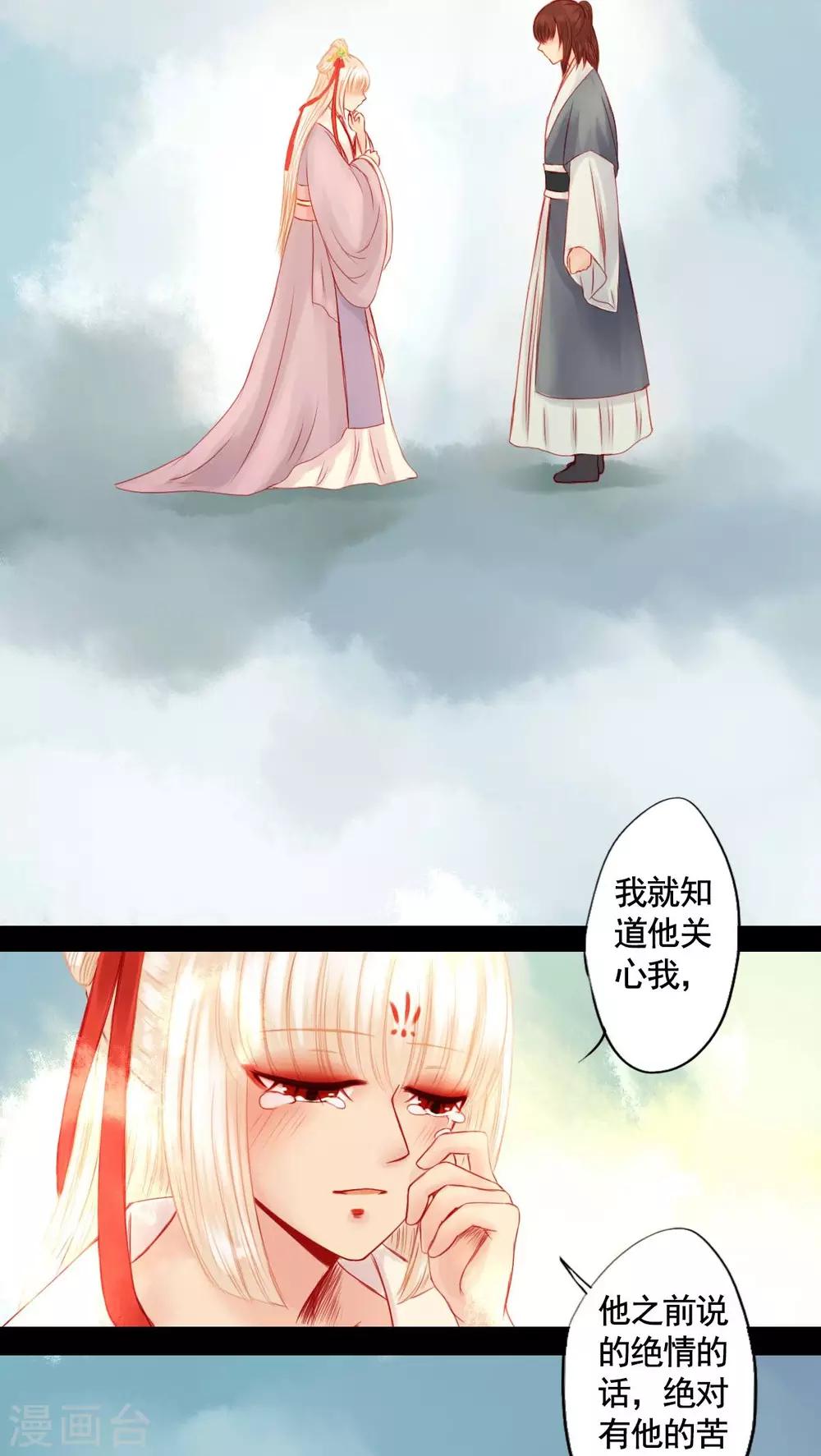第81话-第86话