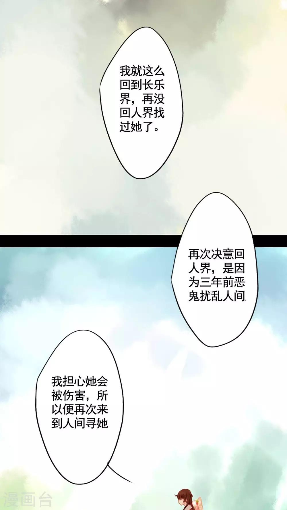 第81话-第86话