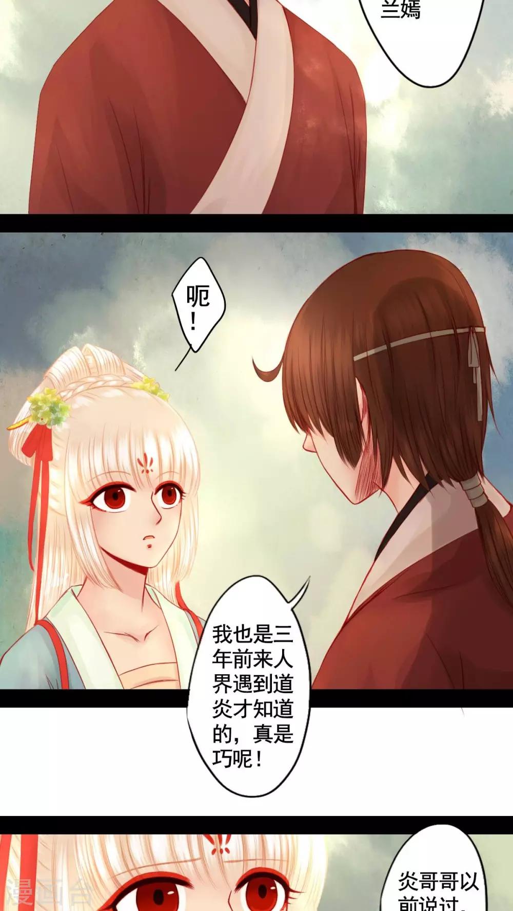 第81话-第86话