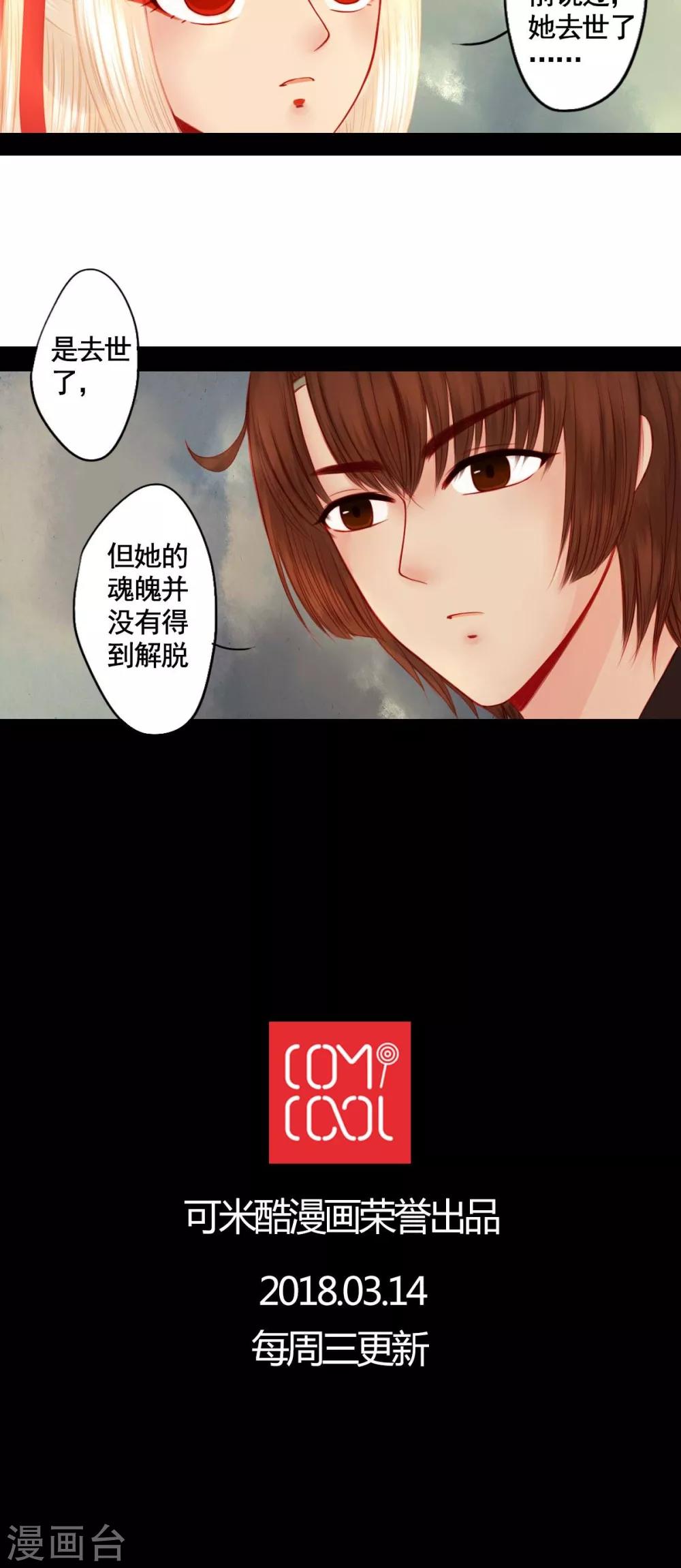 第81话-第86话
