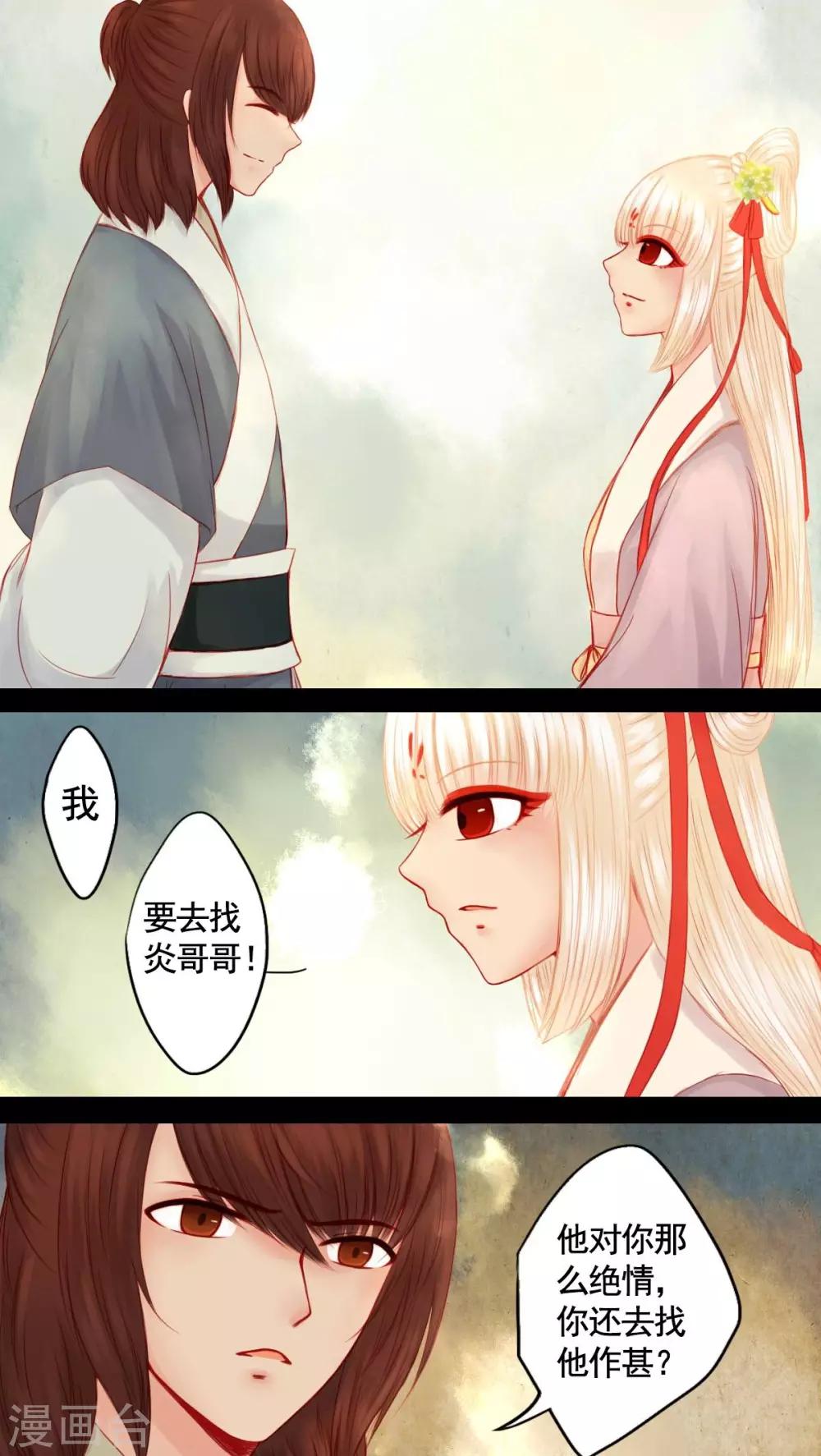 第81话-第86话