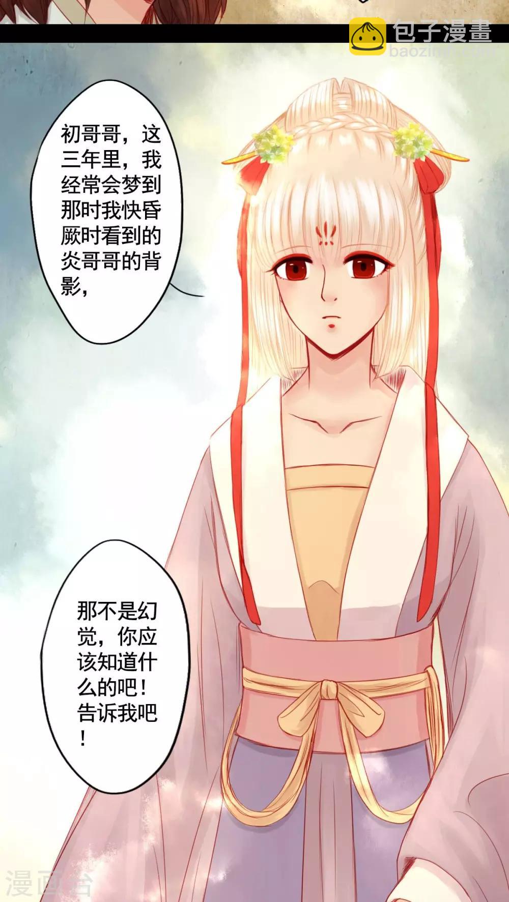 第81话-第86话