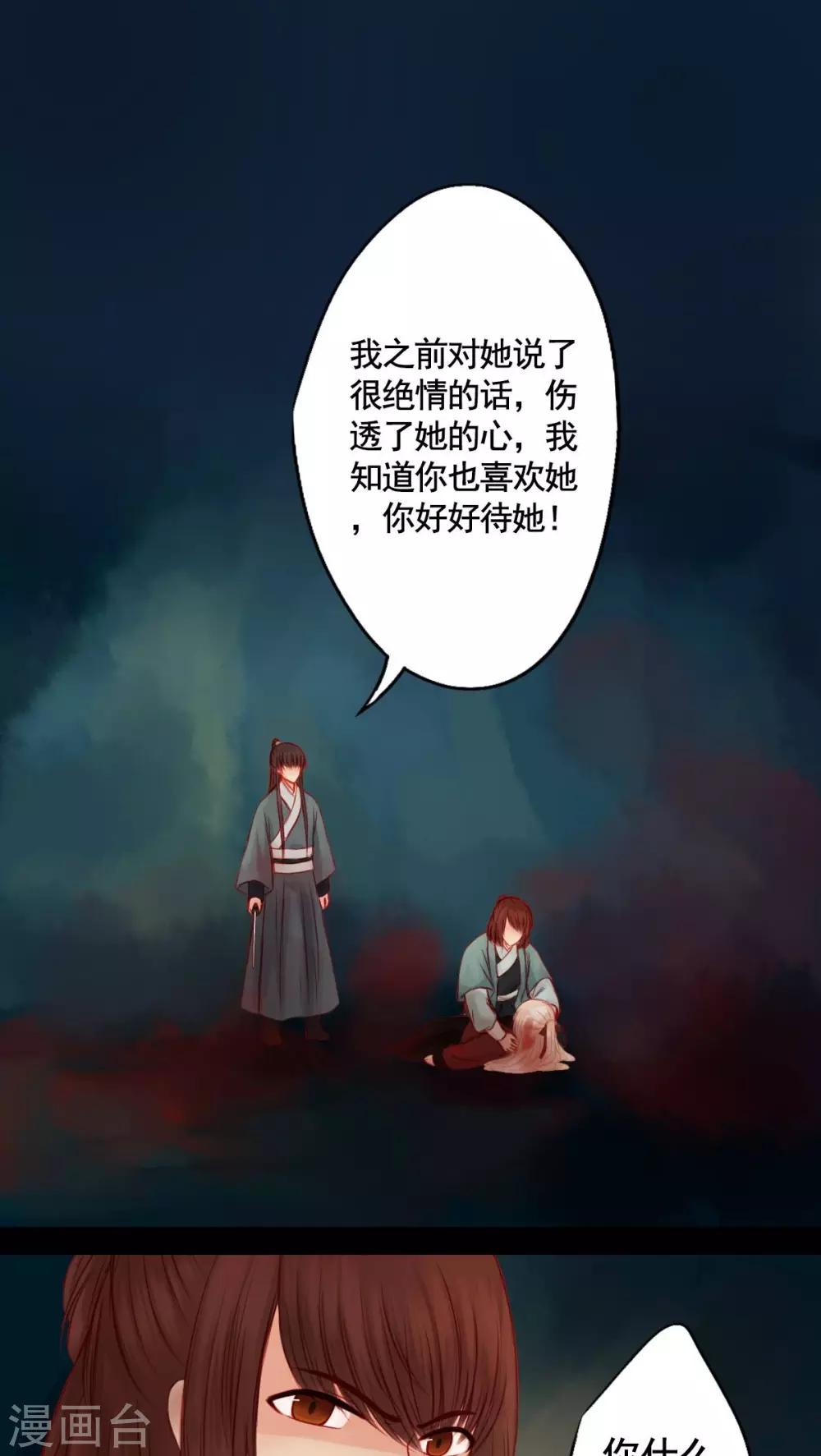 第81话-第86话