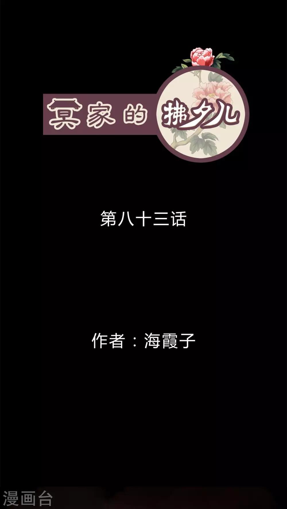 第83话-第88话