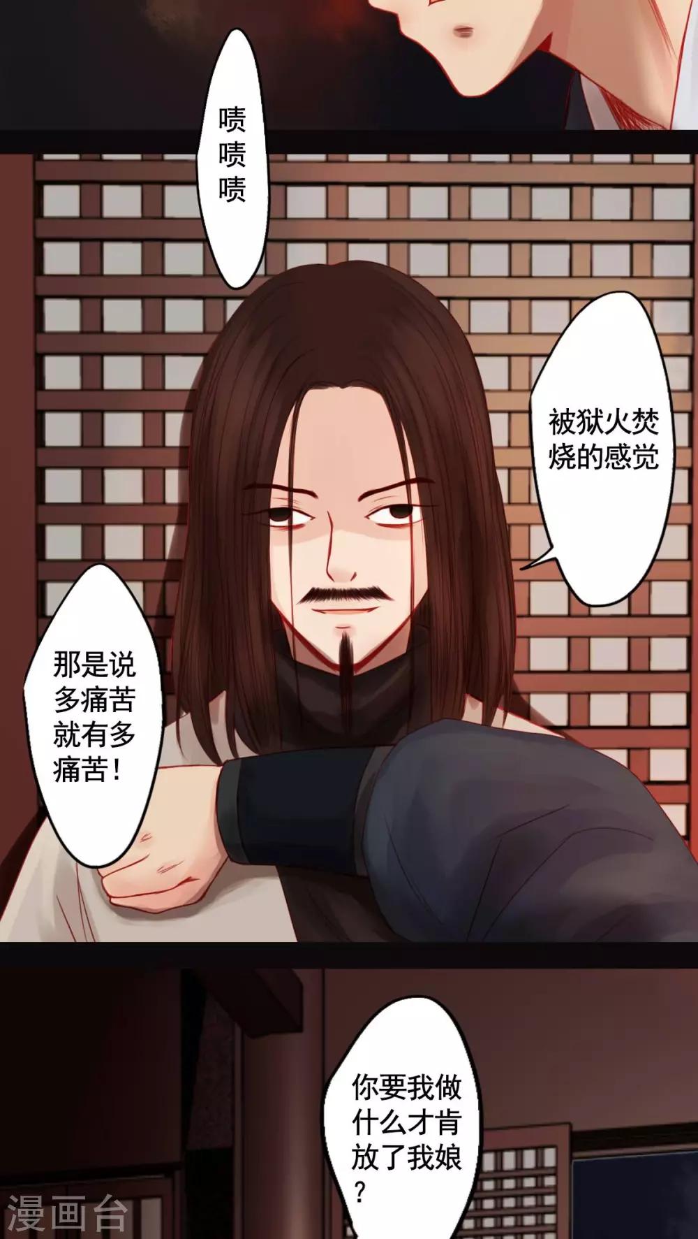 第83话-第88话