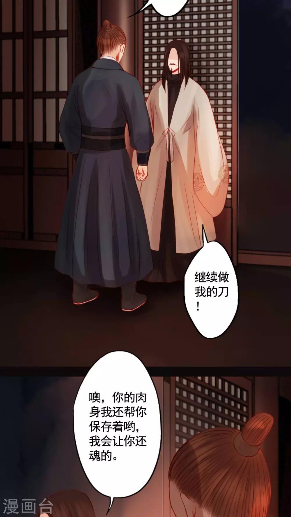第83话-第88话