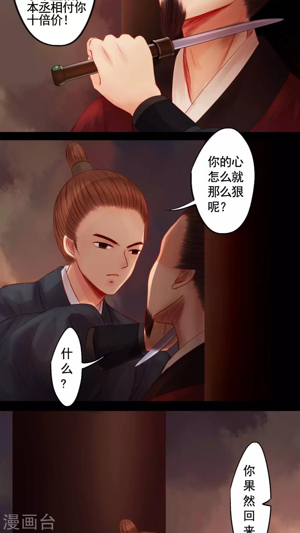 第83话-第88话