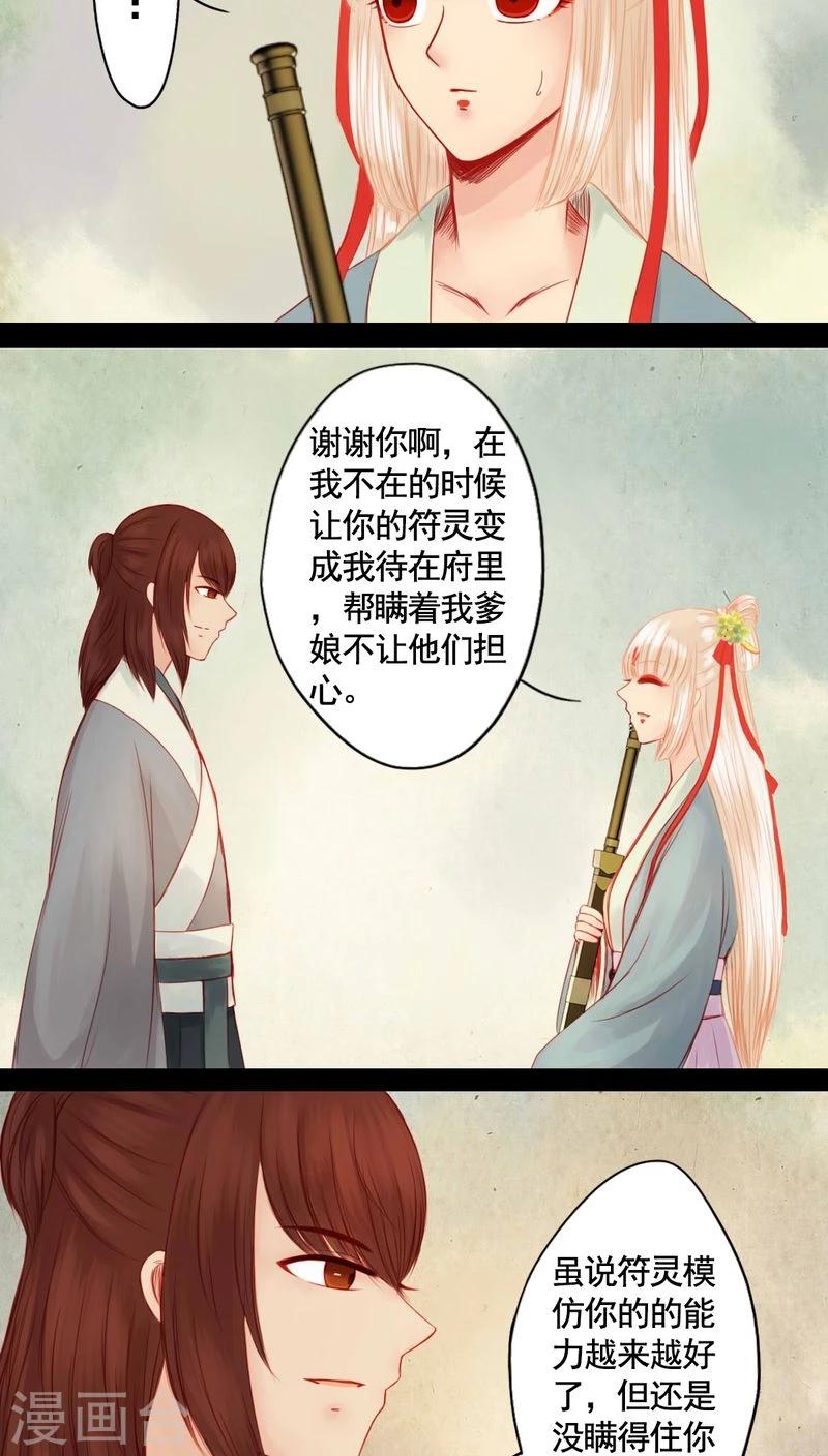 第85话-第90话