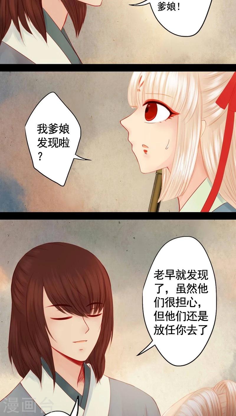 第85话-第90话