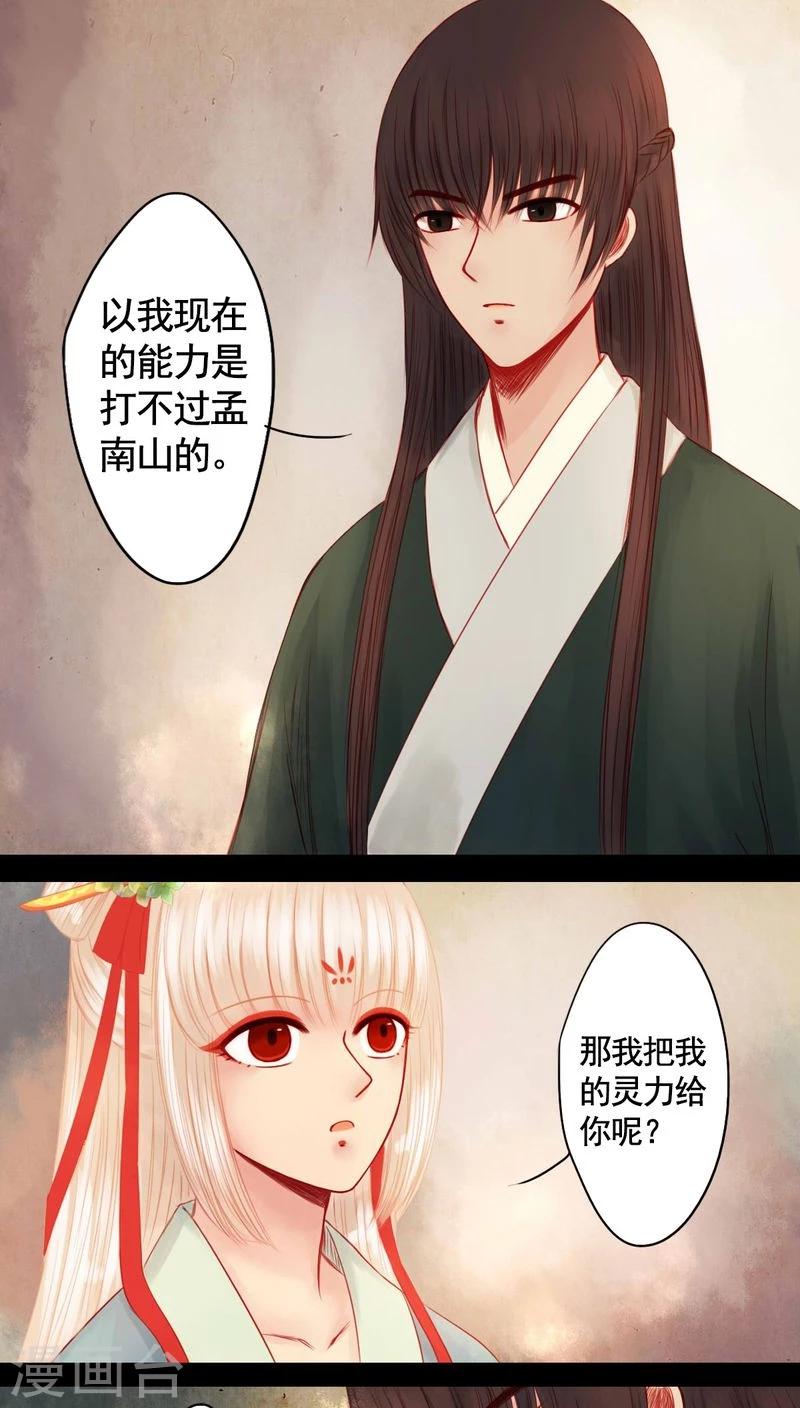 第85话-第90话