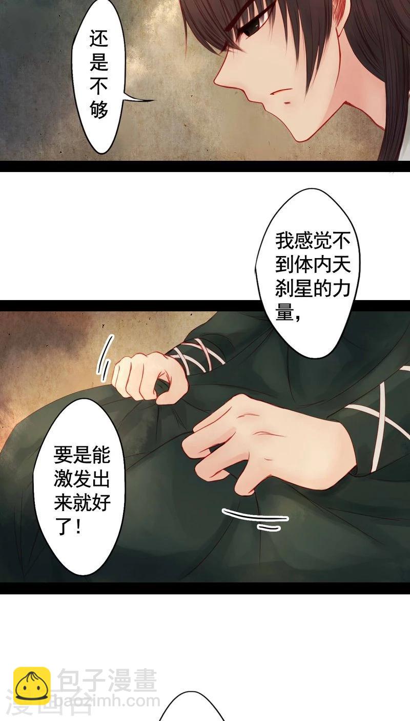 第85话-第90话