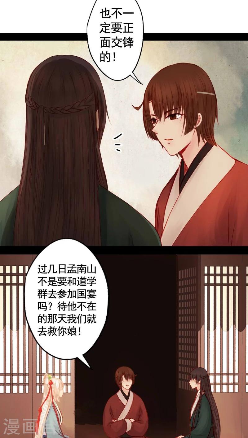 第85话-第90话