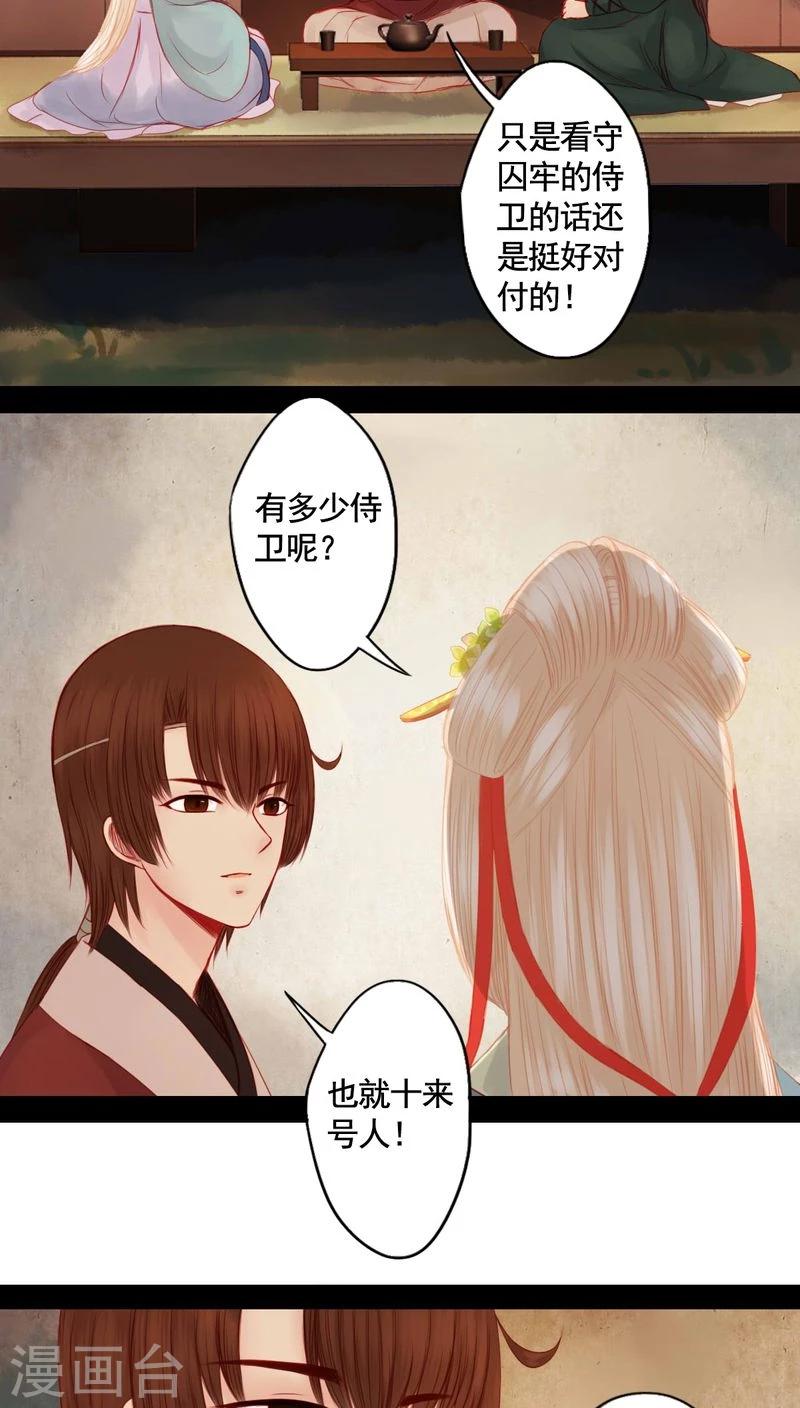 第85话-第90话