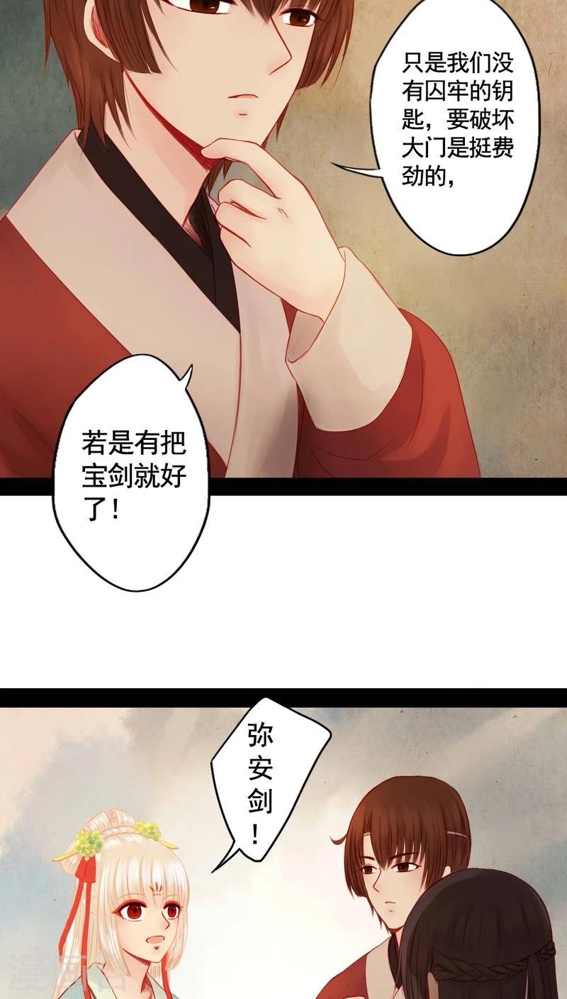 第85话-第90话