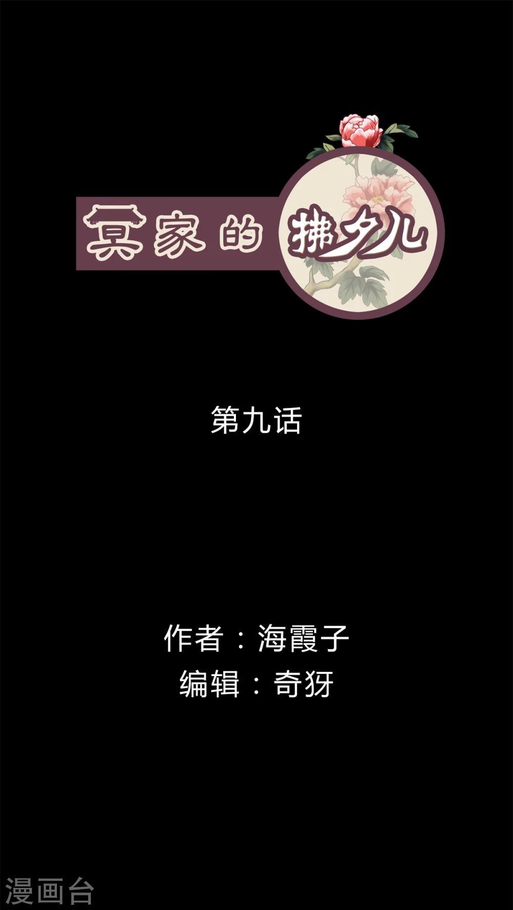 第9话-第10话