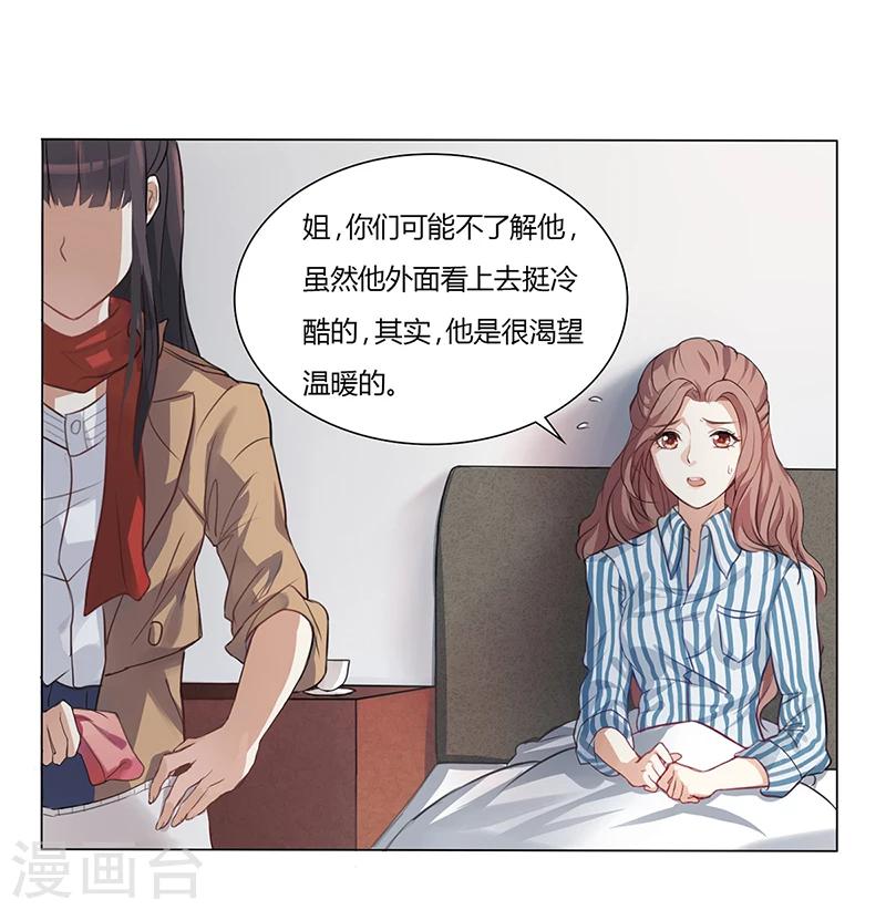 第2话 我不能倒下-第2话