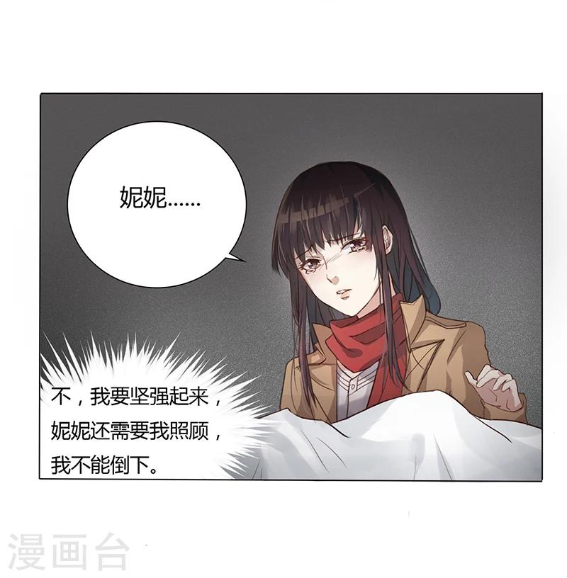 第2话 我不能倒下-第2话