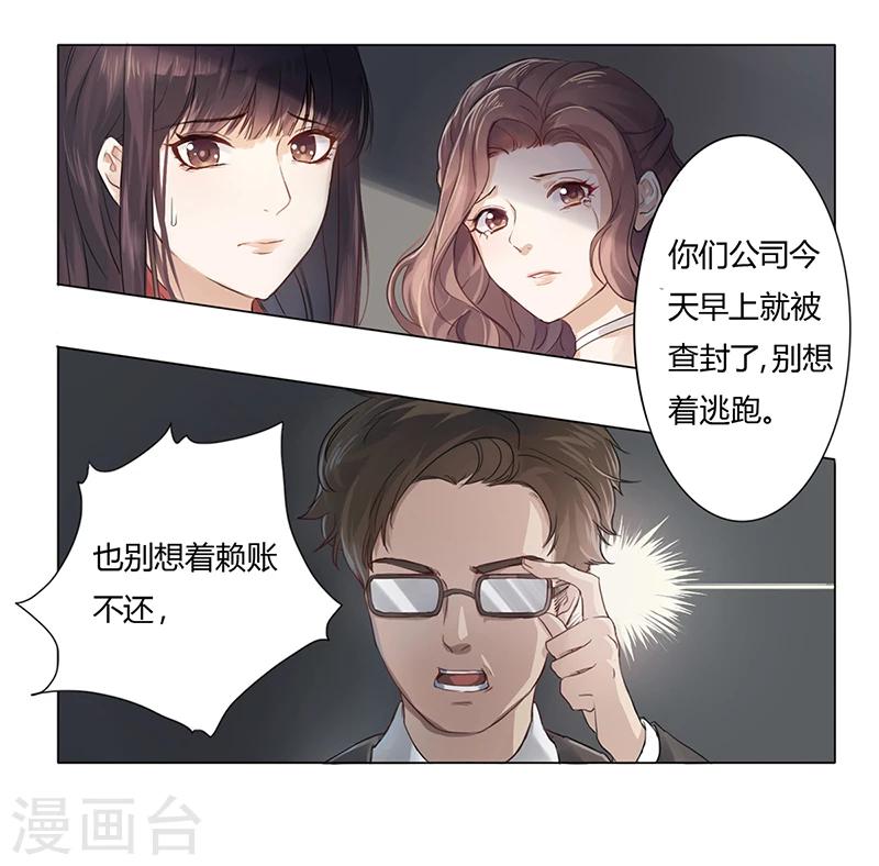 第2话 我不能倒下-第2话