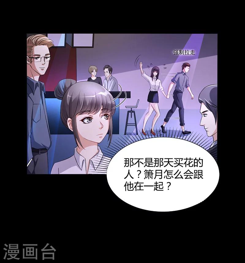 第12话 我的女人谁敢动-第12话