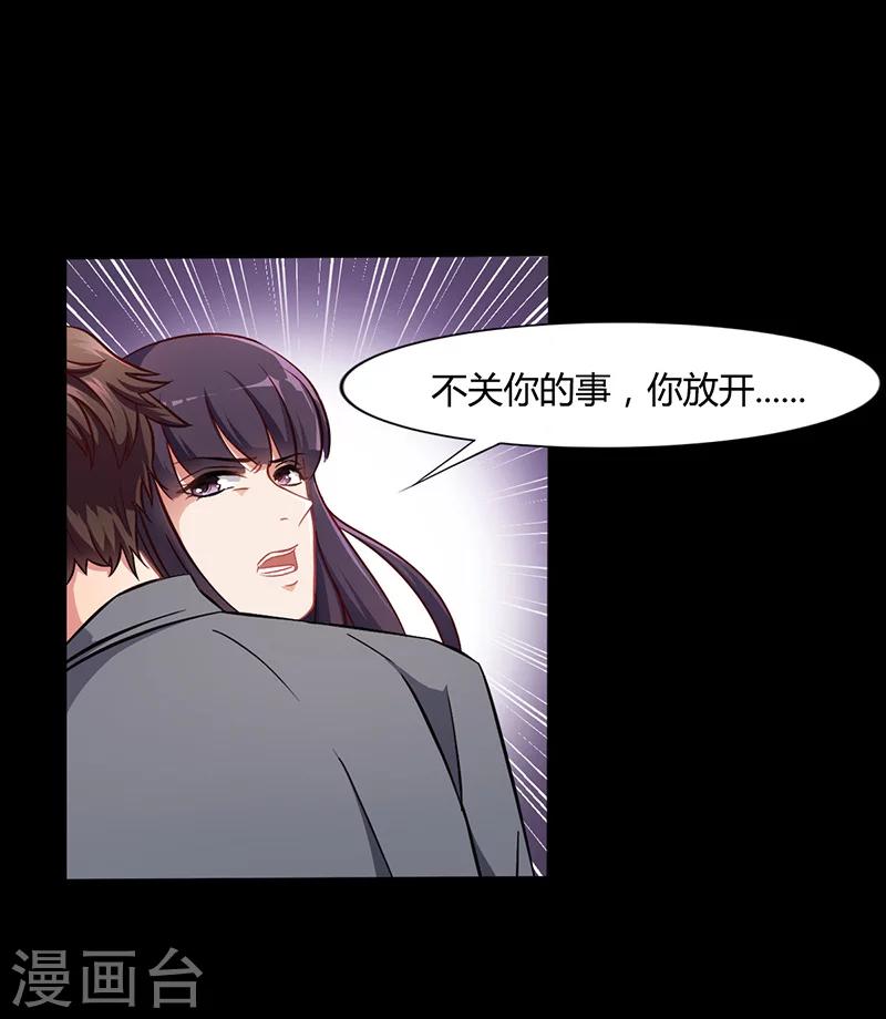 第12话 我的女人谁敢动-第12话