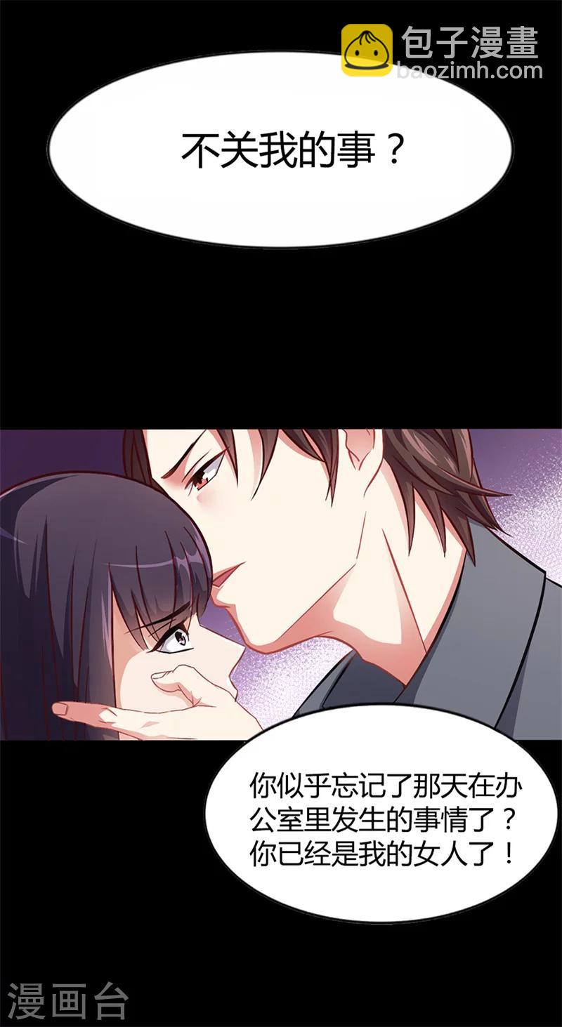 第12话 我的女人谁敢动-第12话