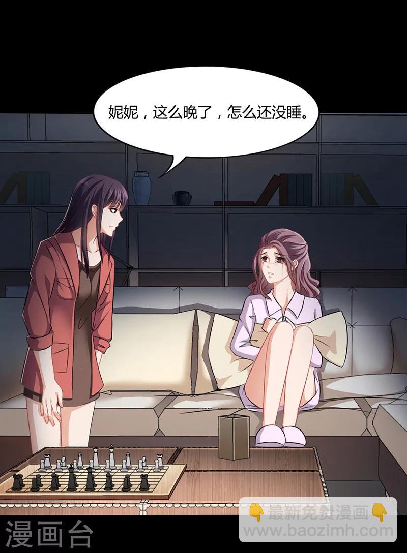 第12话 我的女人谁敢动-第12话