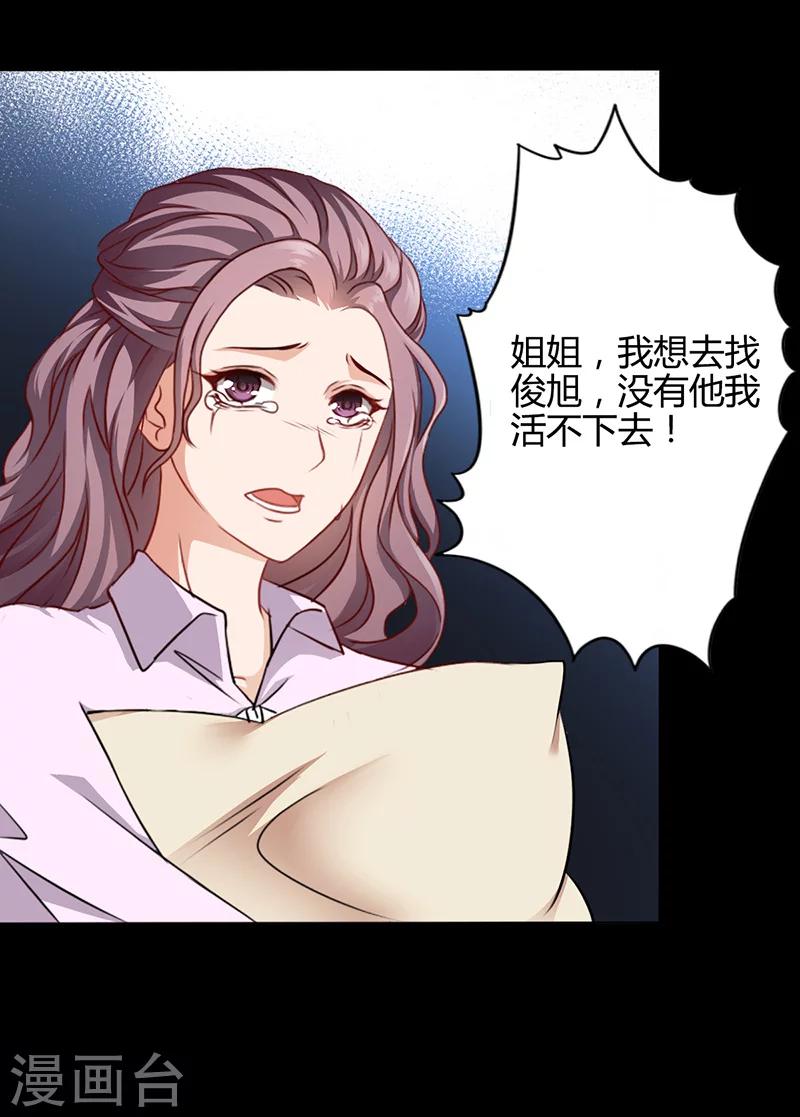 第12话 我的女人谁敢动-第12话