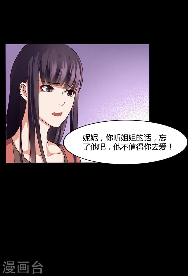 第12话 我的女人谁敢动-第12话