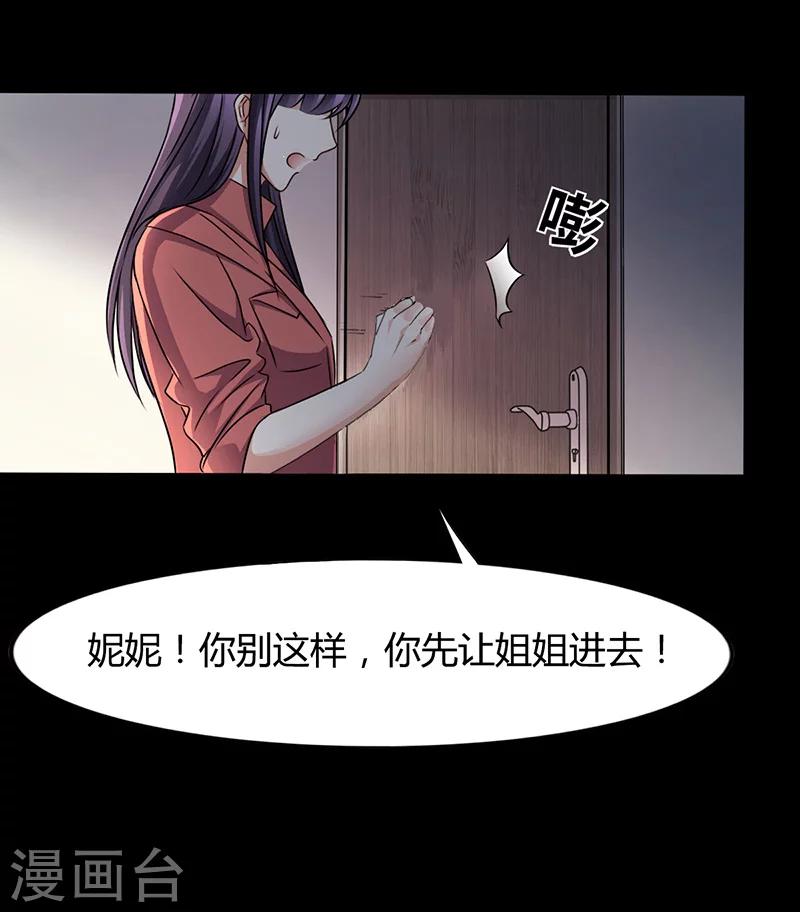 第12话 我的女人谁敢动-第12话