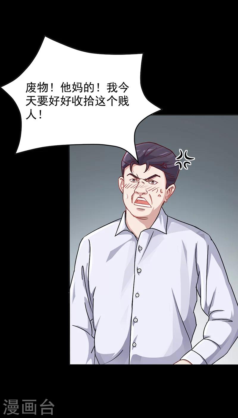 第12话 我的女人谁敢动-第12话
