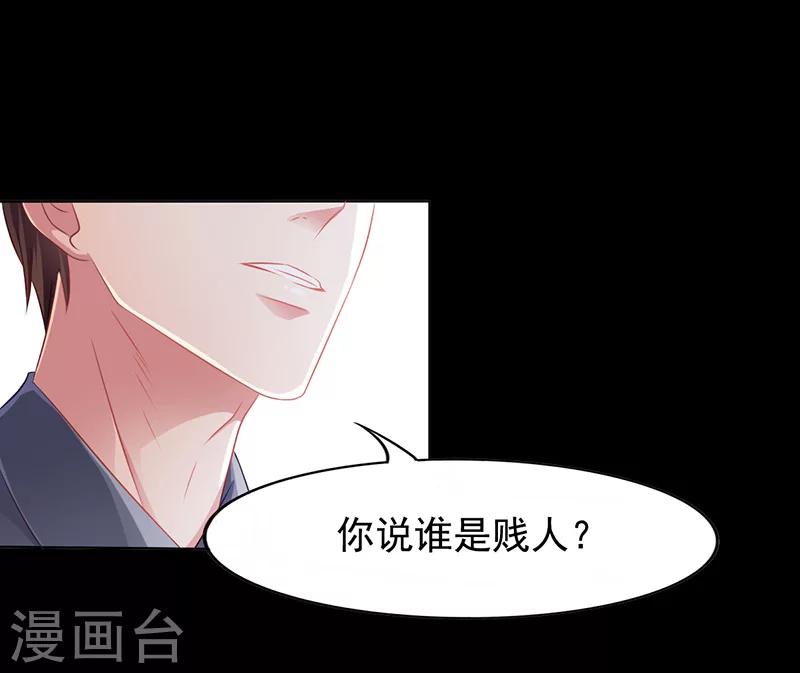 第12话 我的女人谁敢动-第12话