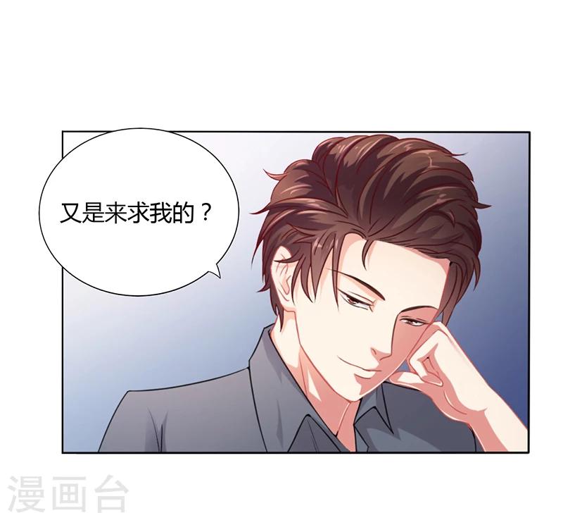 第14话 签下卖身契-第14话