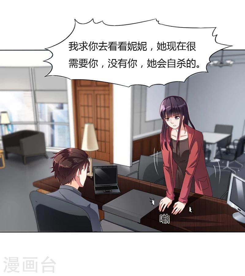 第14话 签下卖身契-第14话