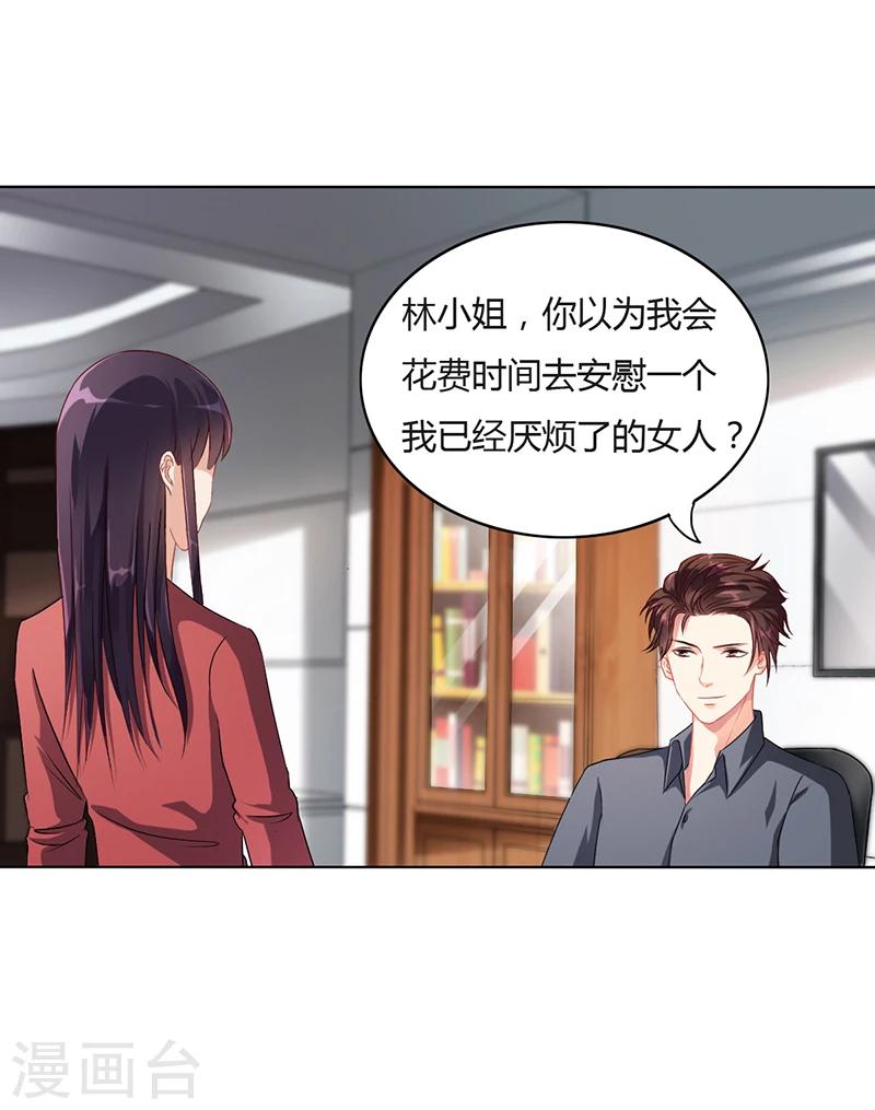 第14话 签下卖身契-第14话