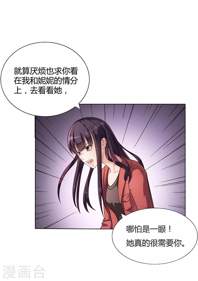 第14话 签下卖身契-第14话
