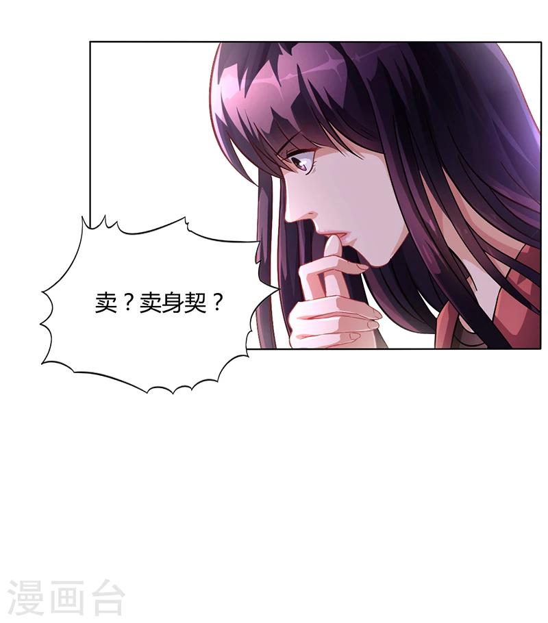 第14话 签下卖身契-第14话