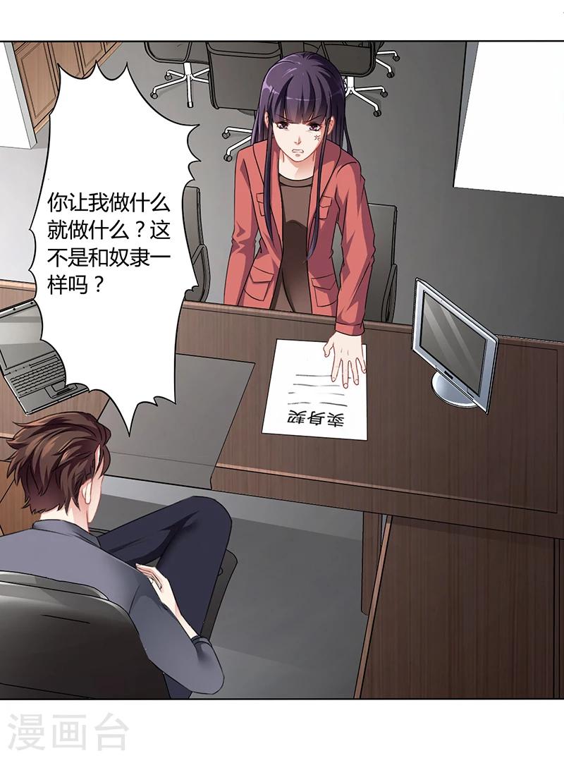 第14话 签下卖身契-第14话