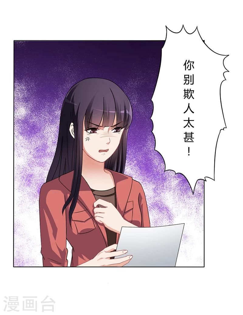 第14话 签下卖身契-第14话