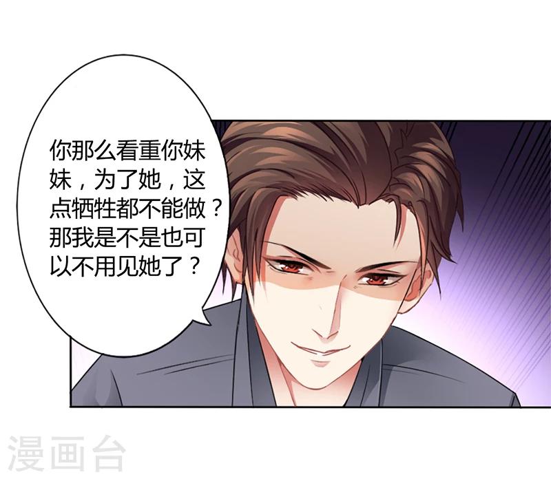 第14话 签下卖身契-第14话