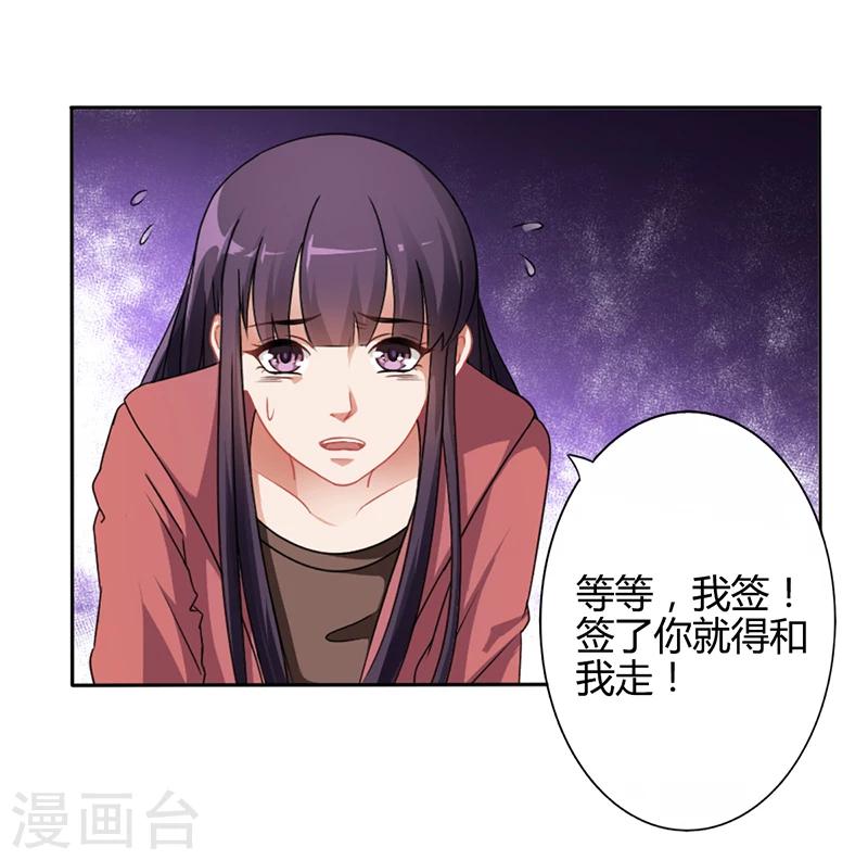 第14话 签下卖身契-第14话